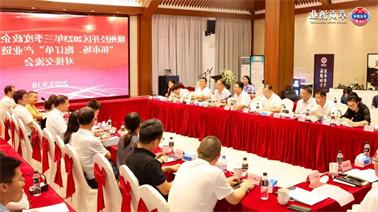 赣州经开区2023年三季度政企圆桌会在<a href='http://xmfg.21baoguan.com'>欧博压球下载</a>顺利召开